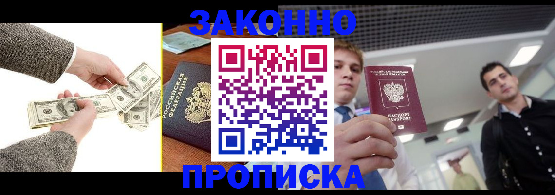 прописка иностранных граждан в Сортавале