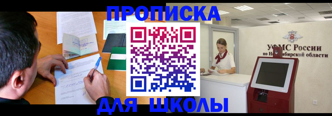 купить прописку в Сортавале