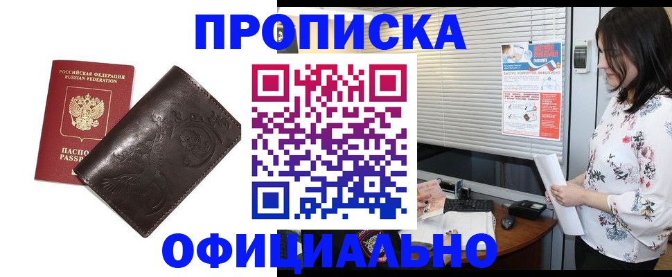 прописка 2025 в Сортавале
